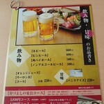 寿づよし - メニュー