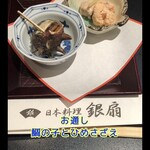 日本料理　　銀扇 - 
