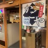 大衆浜焼き酒場 かごや 幡ヶ谷本店