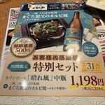 우오타미 야이즈 미나미구치 에키마에점 - 