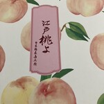 日本橋屋長兵衛 - 