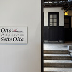 オット エ セッテ 大分 - 