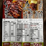 とりどーる 小束山店 - 