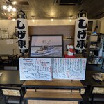 漁師の孫の店 しげ康 - 