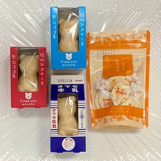 Kurian Fumido Karuizawa Ten