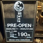 炉端×寿司 裏福島 Hana/Robata×Sushi Hana Osaka - 