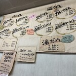 とらや - メニュー