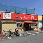 らーめん一作 - 外観