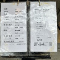 串揚げ 依知川 - 