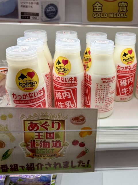 ワッカナイセレクト - 稚内（その他）の写真