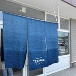 手打ち蕎麦と珈琲 てんぞう - 