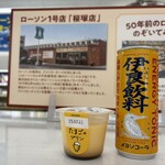 LAWSON - ドリンク写真: