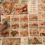 嬉しい餃子商店　 - 
