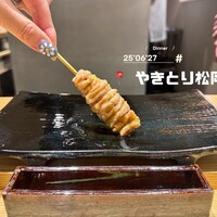 やきとり松岡 - 