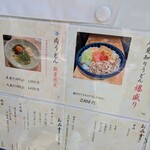 人見知りうどん - 