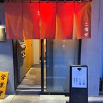 二階堂 - 入り口