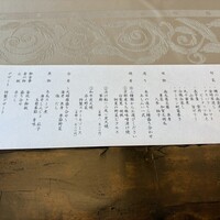 神戸なだ万 - コースメニュー