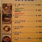 香乙林 - ﾗﾝﾁﾒﾆｭｰ 