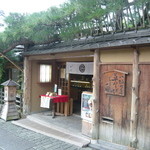 高台寺 洛匠 - 