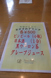 Japanese cuisine  Karatsu - おすすめドリンク
