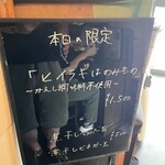 麺屋 喜楽明人 - 