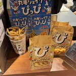 丸亀製麺 - 丸亀シェイクぴっぴ