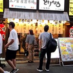 浅草 とりひろ - 