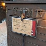 Wine Terrace Yu-me - 