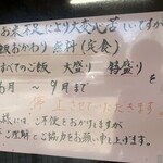 ドライブイン 唐船 - 