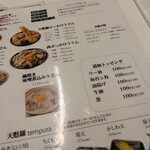 東京KINGうどん - 