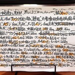 温鮮酒場 ちょんまげ - お品書き