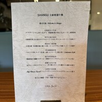 西麻布 香宮 - 