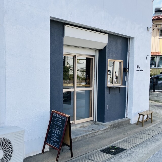 Ten coffee and bake（テン コーヒーアンドベイク） - 多賀城（カフェ）の写真