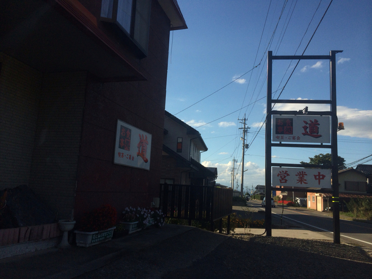 道 name=