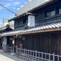 フレンチ 奥村邸 - 