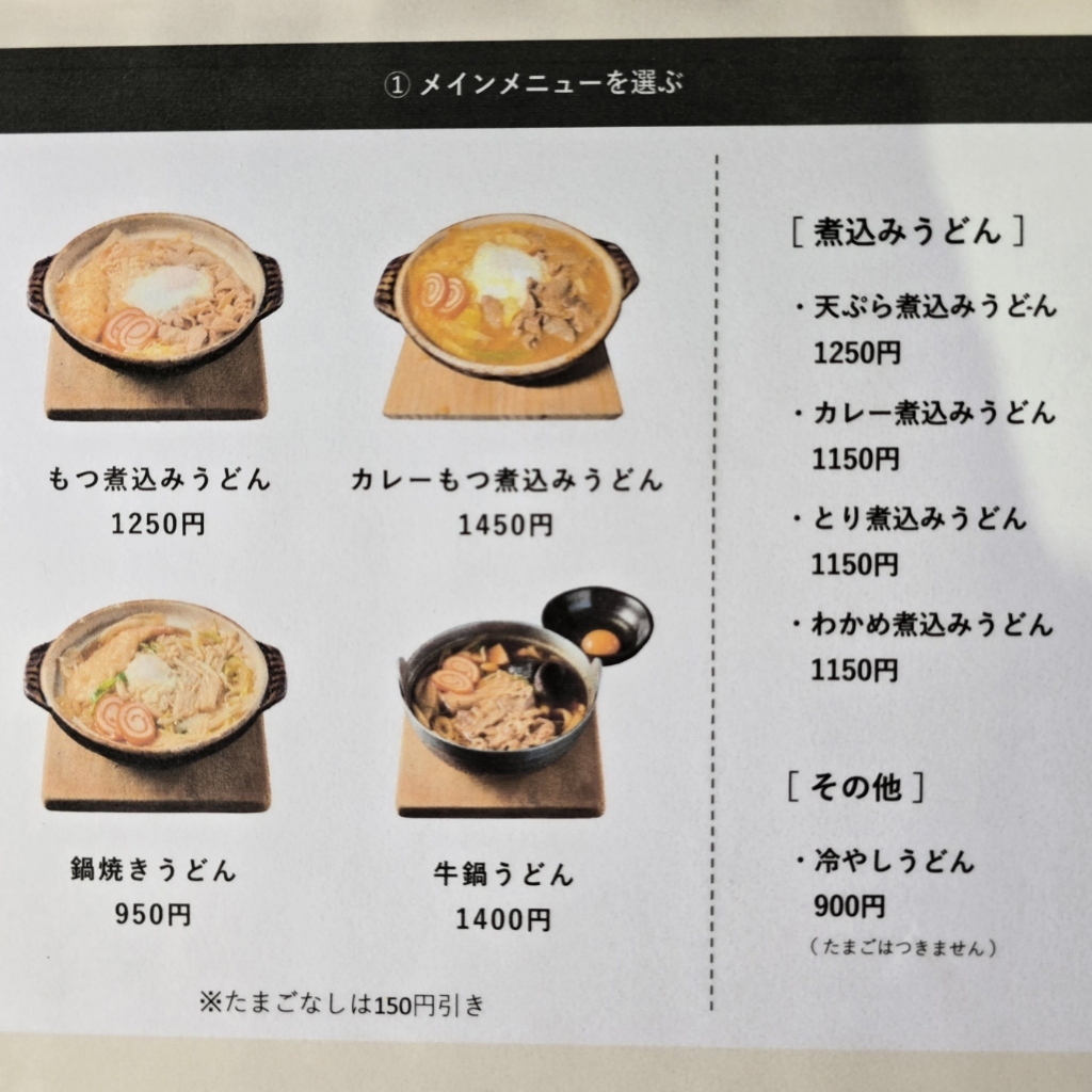メニュー写真 : 糸庄 本店 （いとしょう） - 西中野/うどん