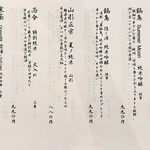 お料理とお酒 oto - 