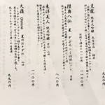 お料理とお酒 oto - 