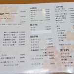 和風レストラン なぎさ - 