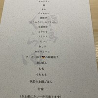 飛鳥くら田 - 