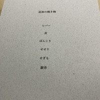 飛鳥くら田 - 