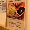 串かつ だるま ルクアイーレ店