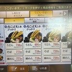 資さんうどん 新宮店 - 