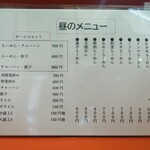 らーめん一龍 - 