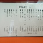 らーめん一龍 - 