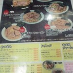 ラーメンショップ 金田亭 - 