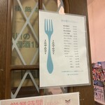 喫茶 Chill - メヌー