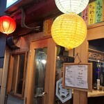 立ち呑み 亜時戸 - がいかん