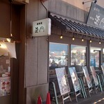 海鮮処 海門 - 外観