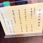 神田まつや 本店 - 